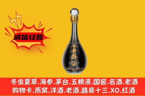 无极县上门回收西凤酒价格