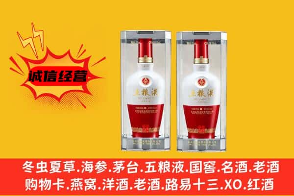 无极县上门回收五粮液1618价格