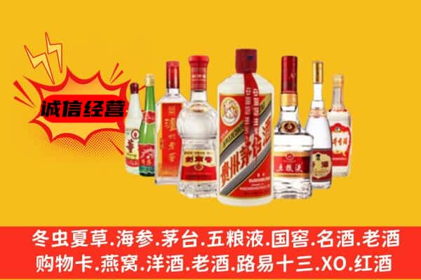 无极县回收老名酒