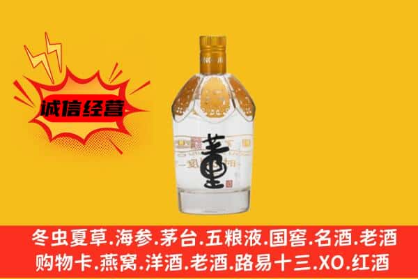 无极县上门回收老董酒价格