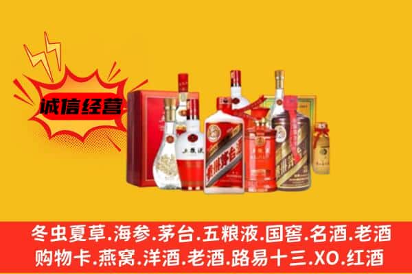无极县回收老酒