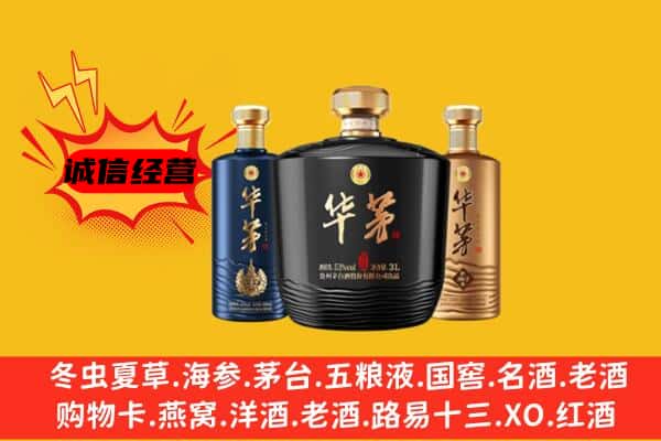 无极县上门回收华茅价格