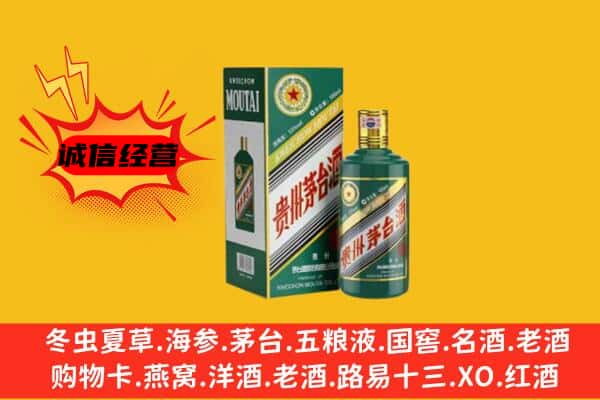 无极县回收生肖茅台酒