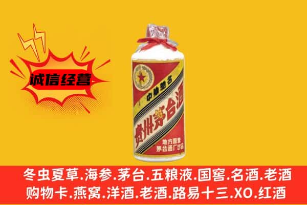 无极县回收五星茅台酒
