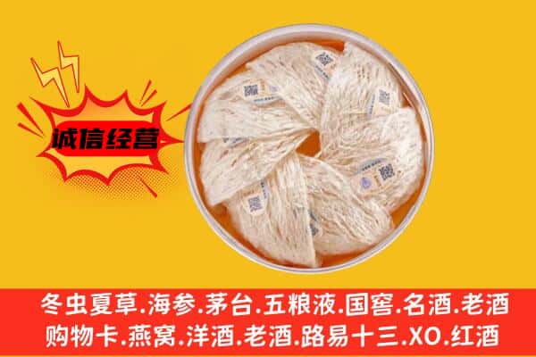 无极县回收燕窝