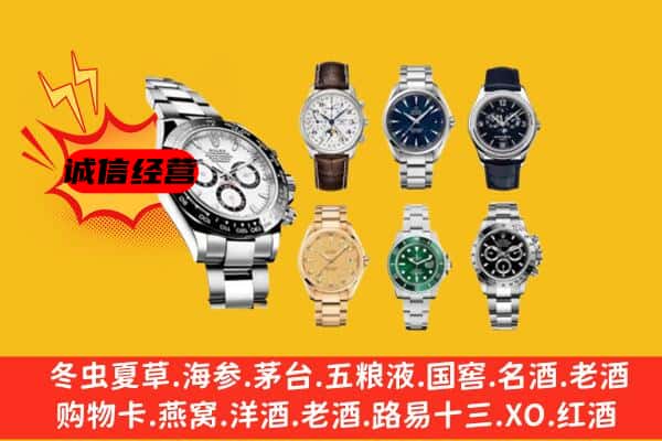 无极县回收名表